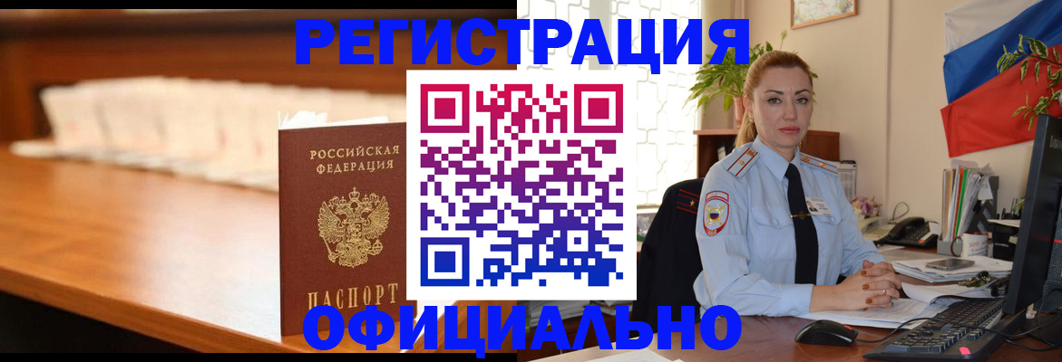 регистрация в Харовске