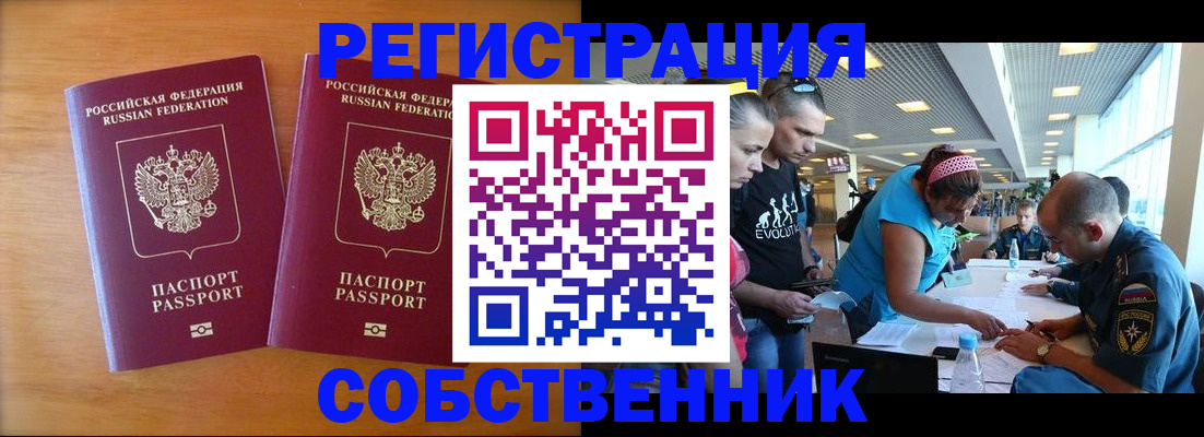 прописка для кредита в Харовске